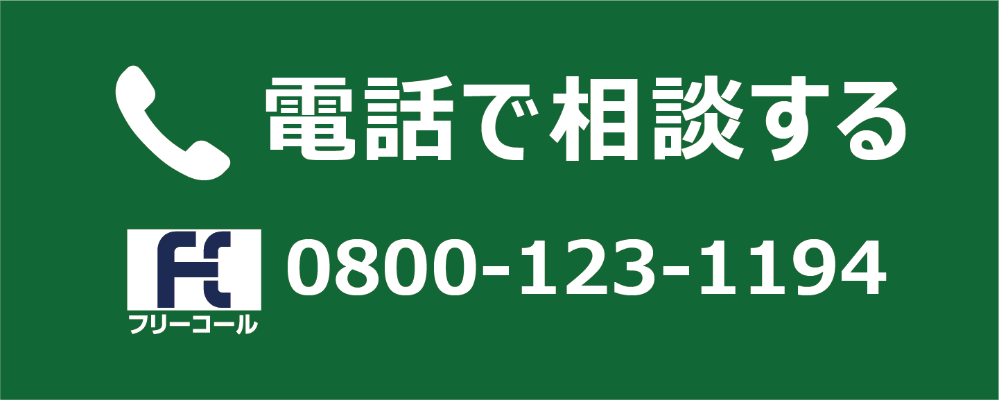 TEL 0800-123-1194