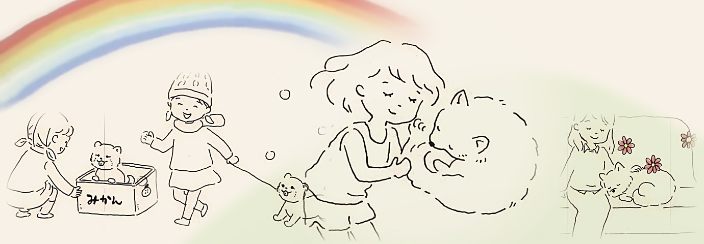 あの仔と過ごした日々と、虹のかかる丘のイラスト